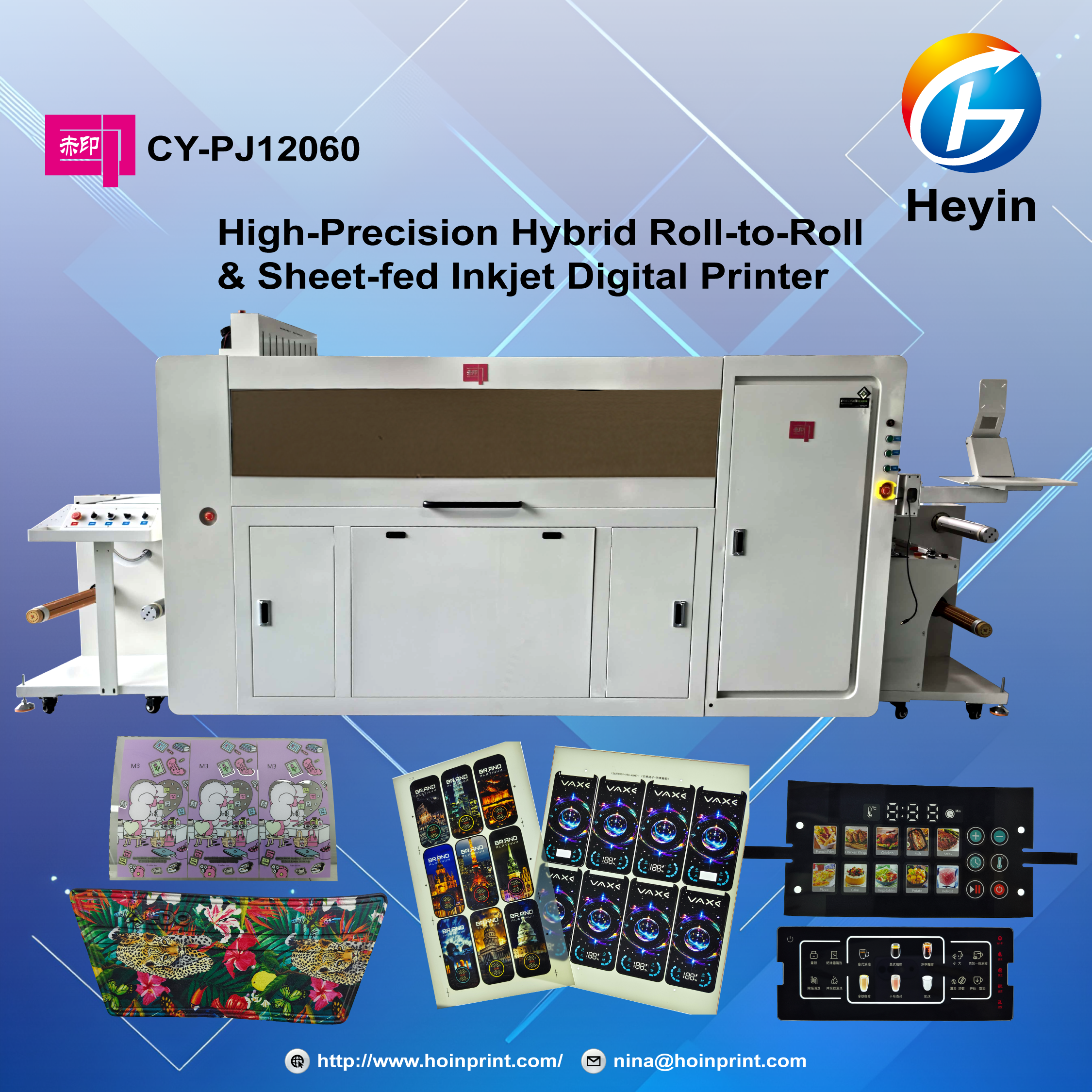 CY-PJ12060 混合卷对卷 / 单张喷墨数字印刷机